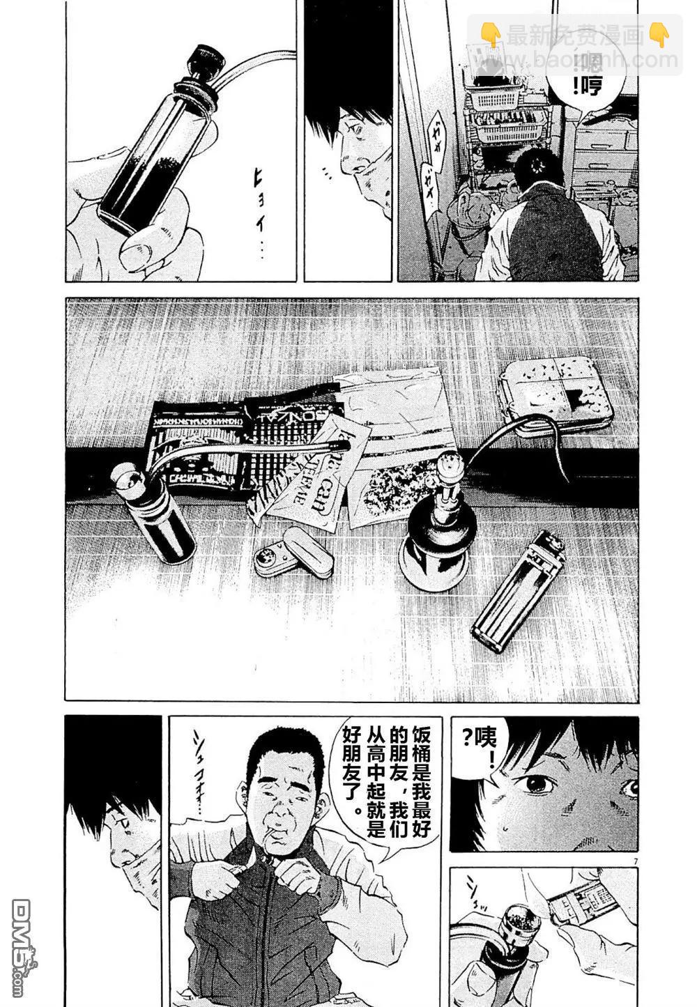 24卷04回6