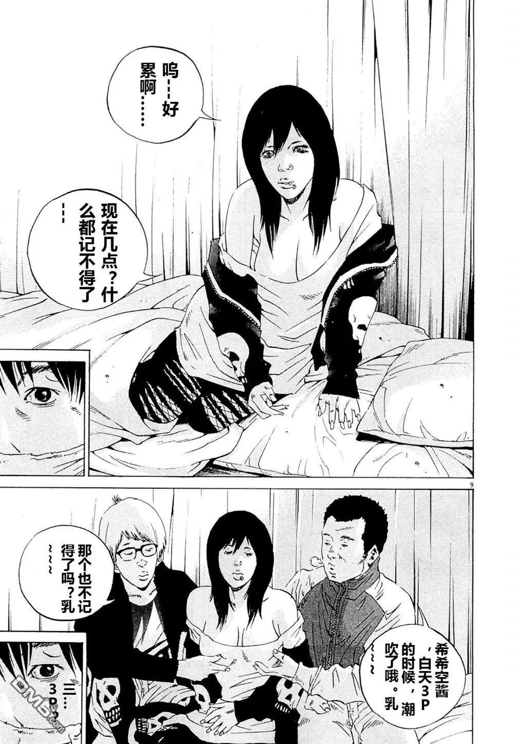 24卷04回8