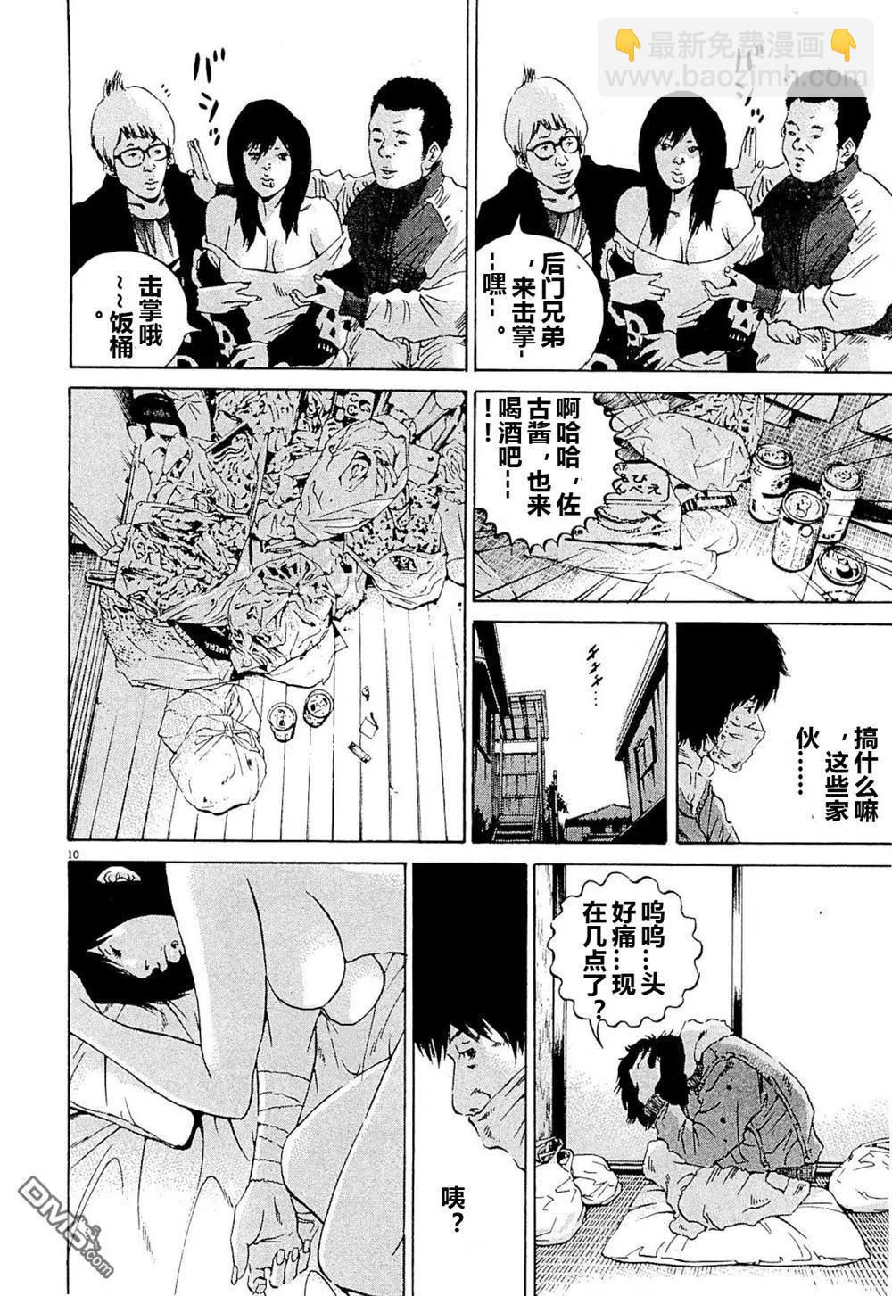 24卷04回9