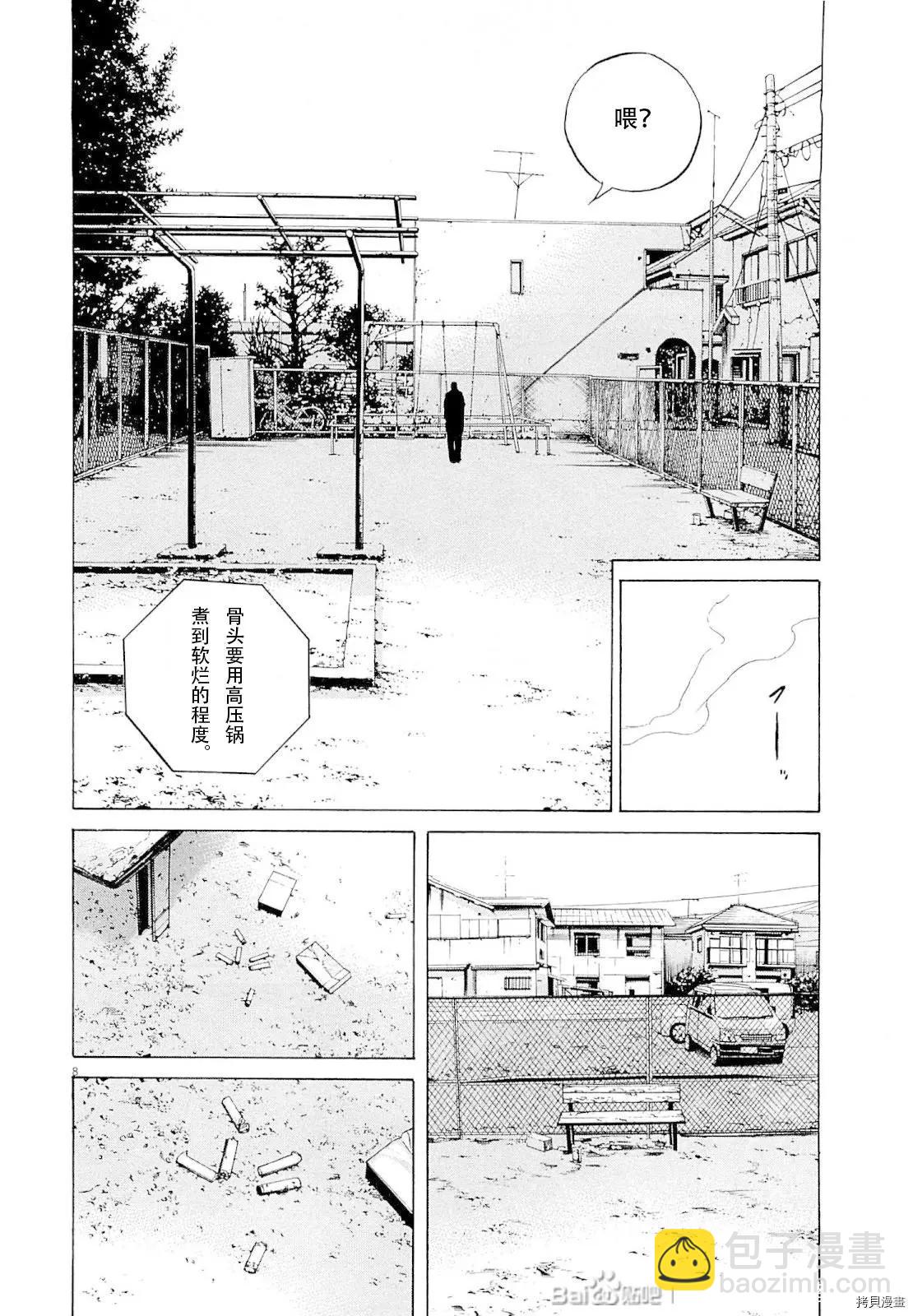 第273话7
