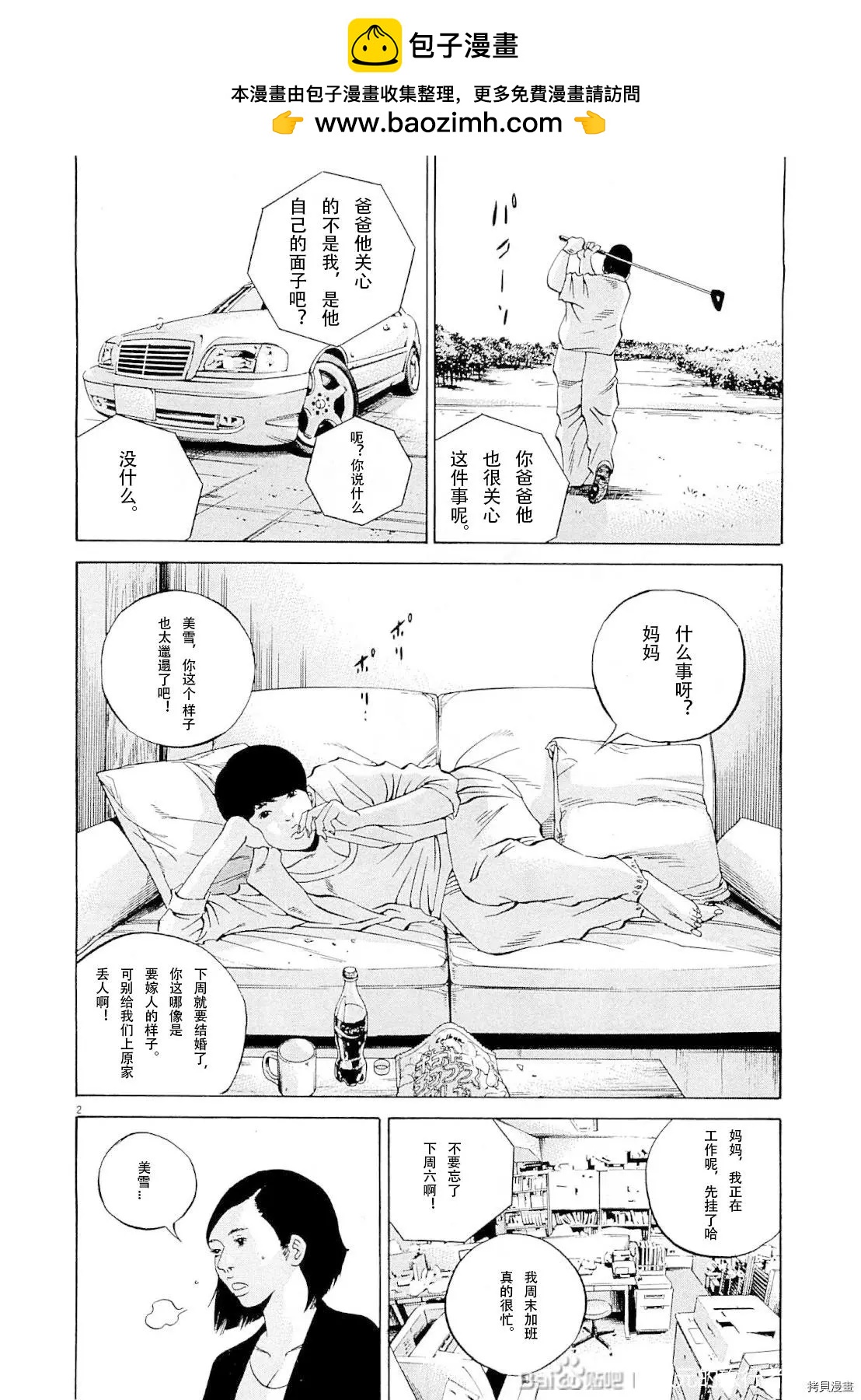 第274话1
