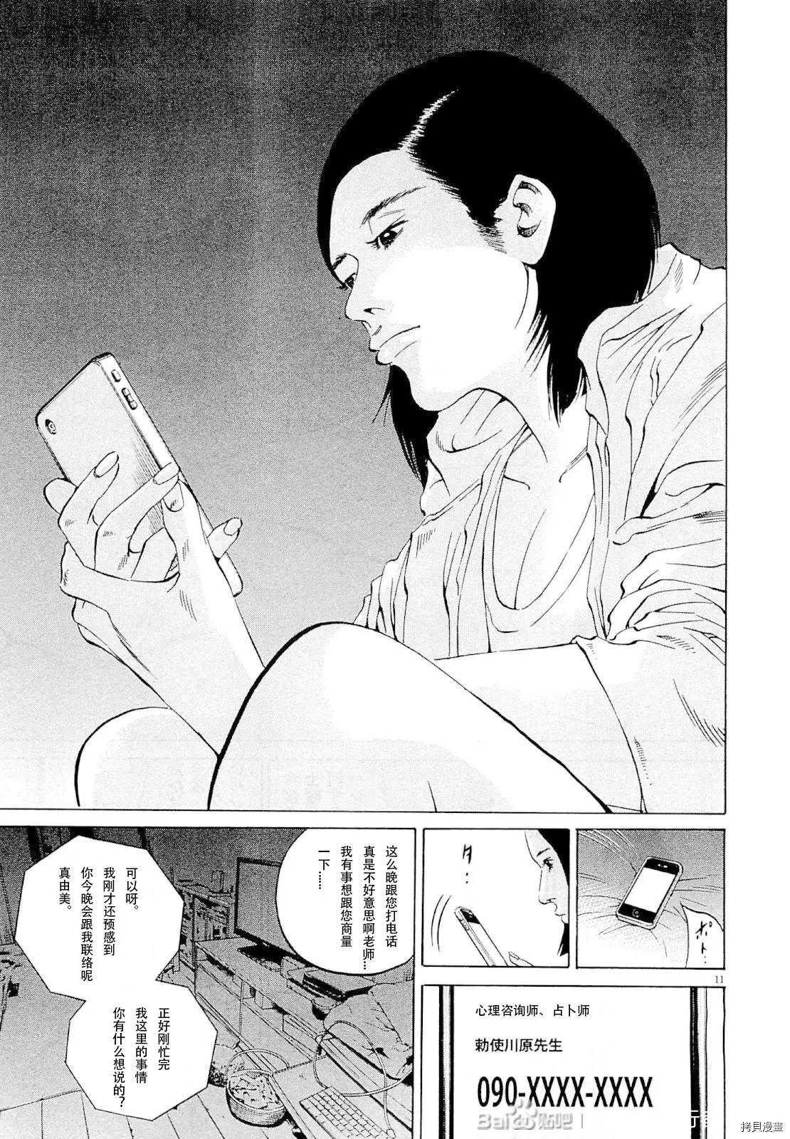 第274话10