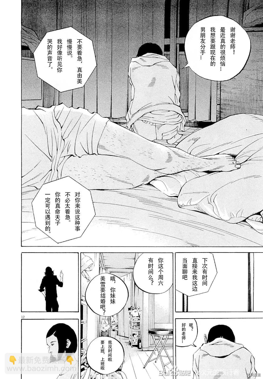 第274话11
