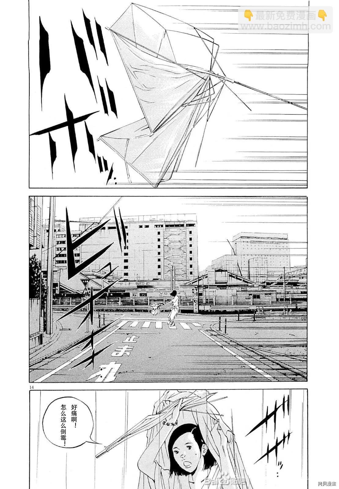 第274话13