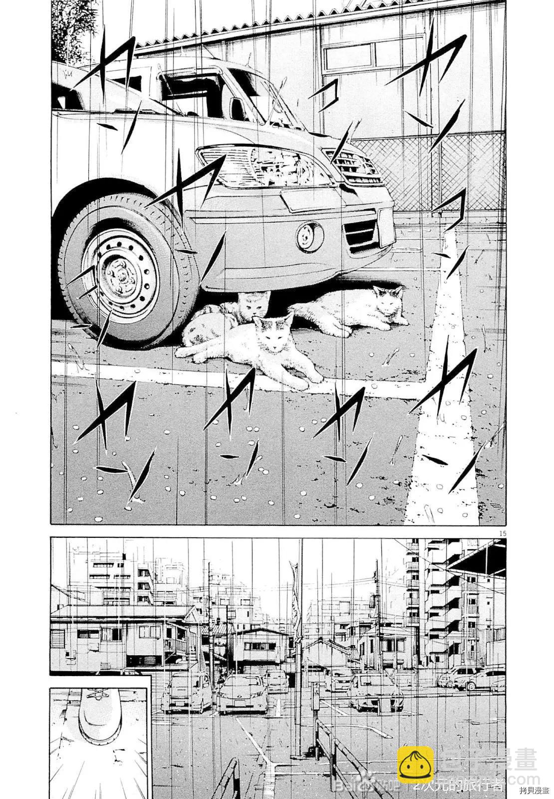 第274话14