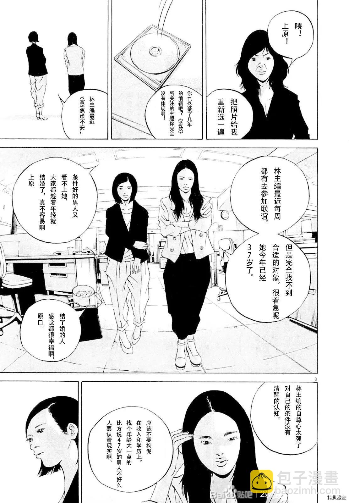 第274话2