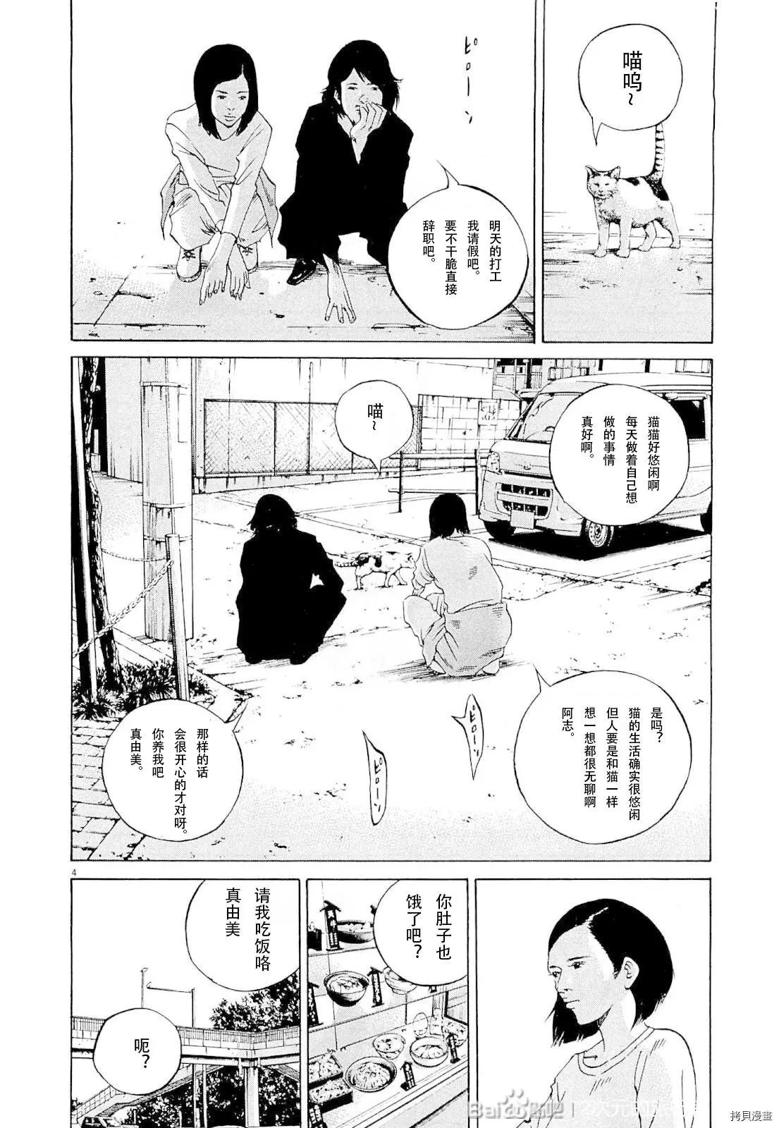 第274话3