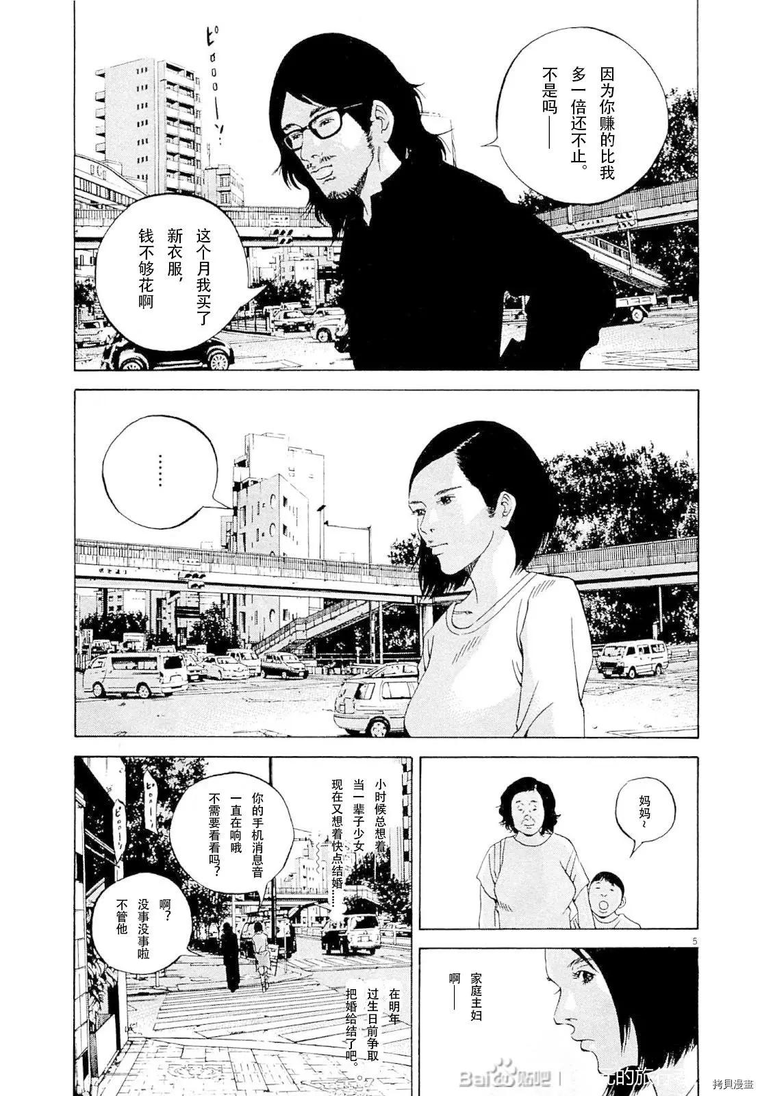 第274话4