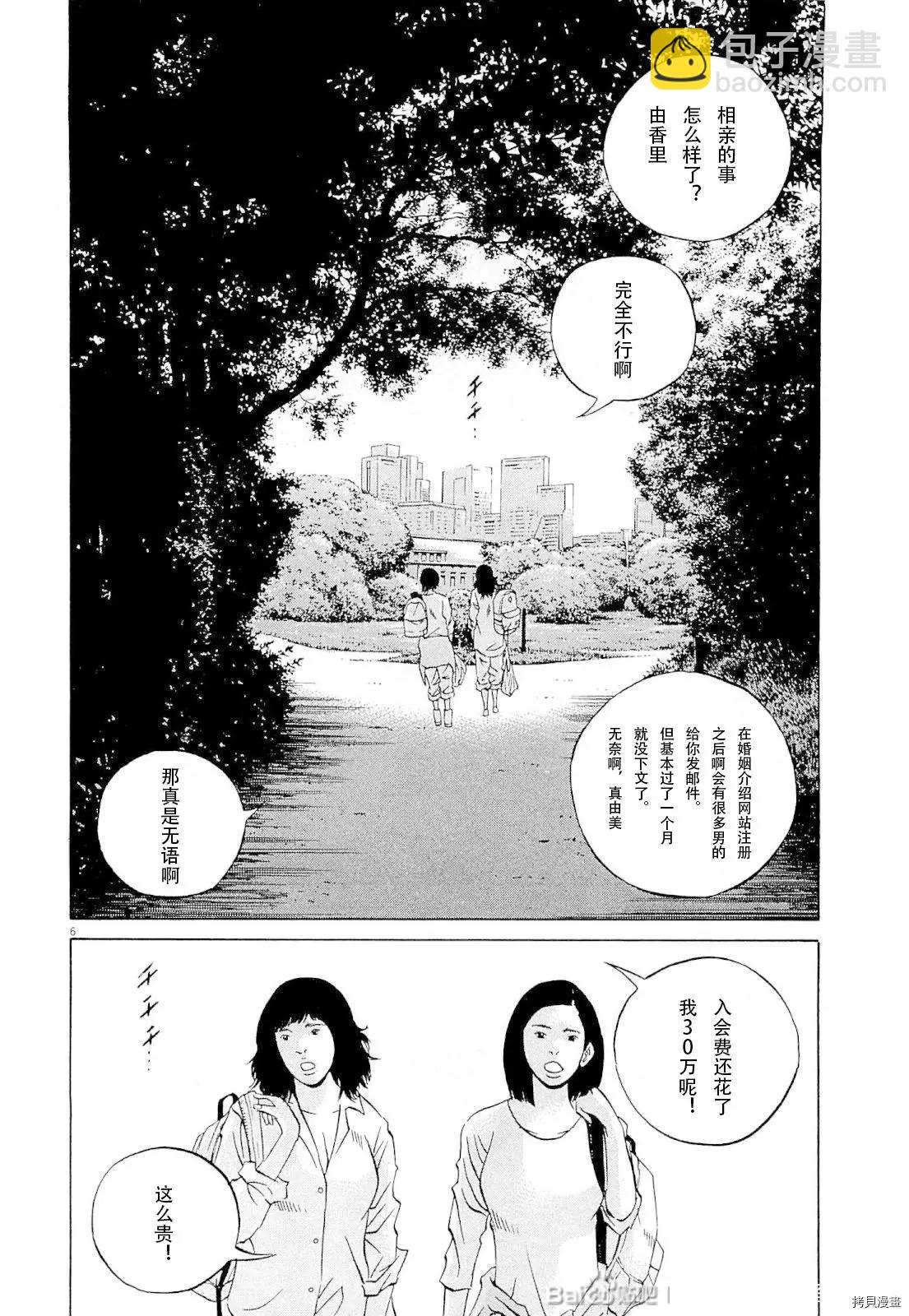 第274话5