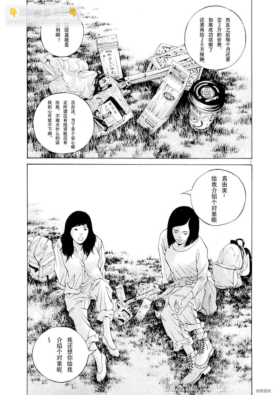 第274话6