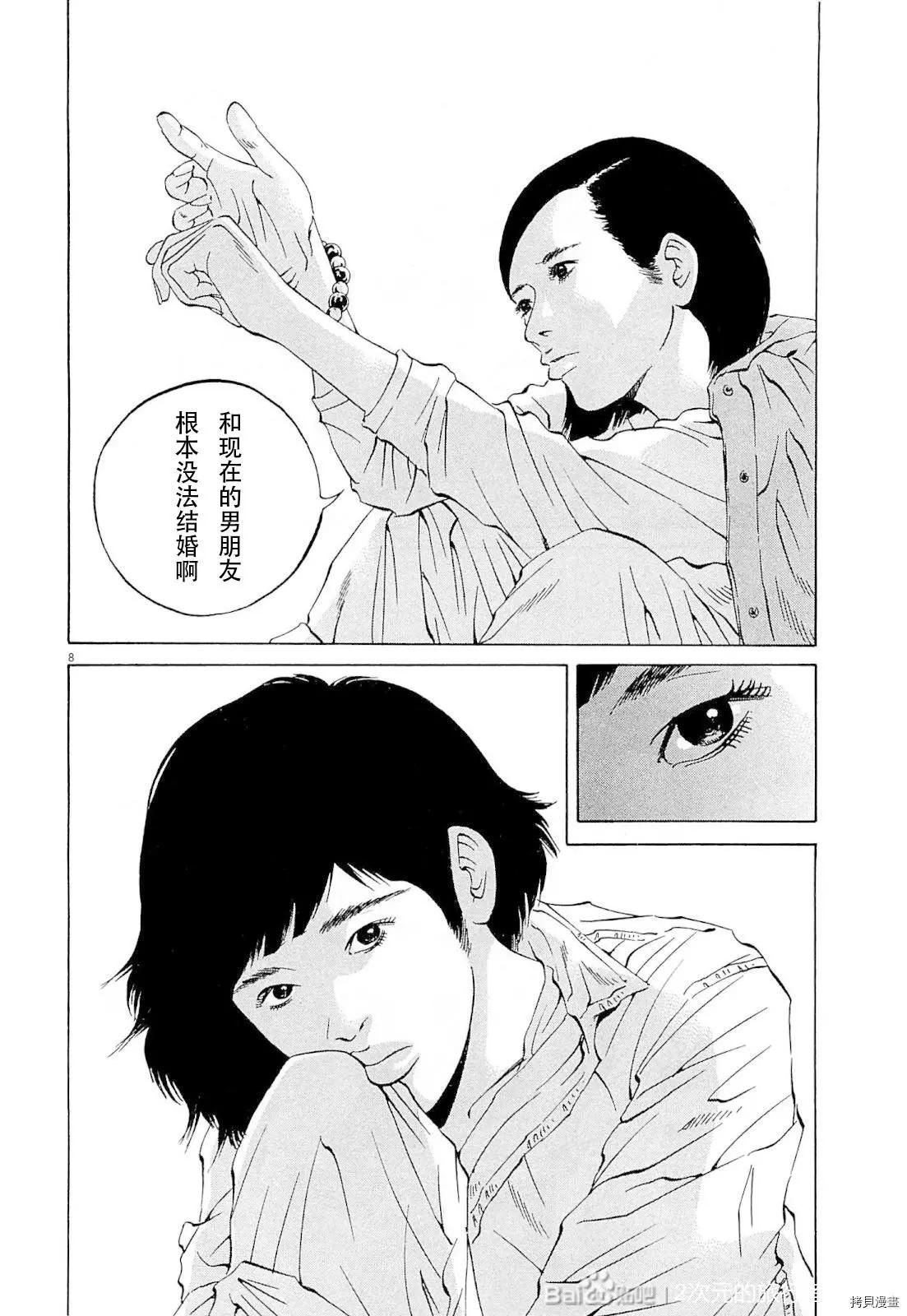 第274话7