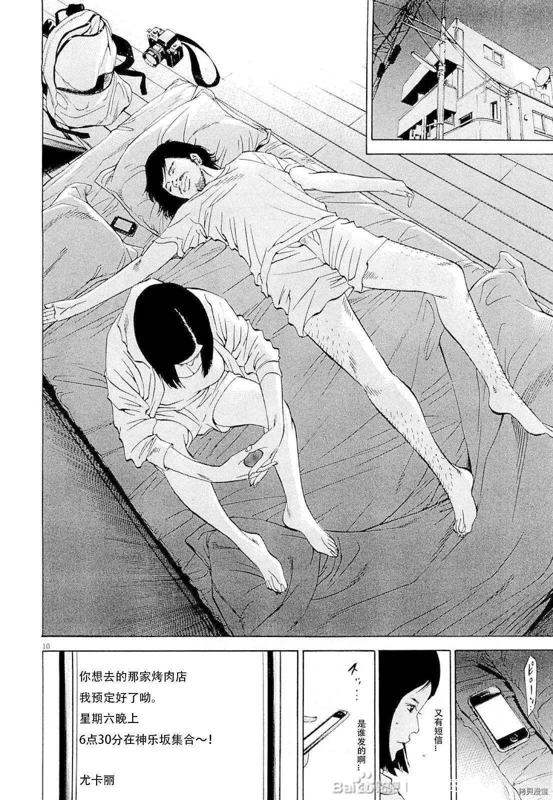 第274话9