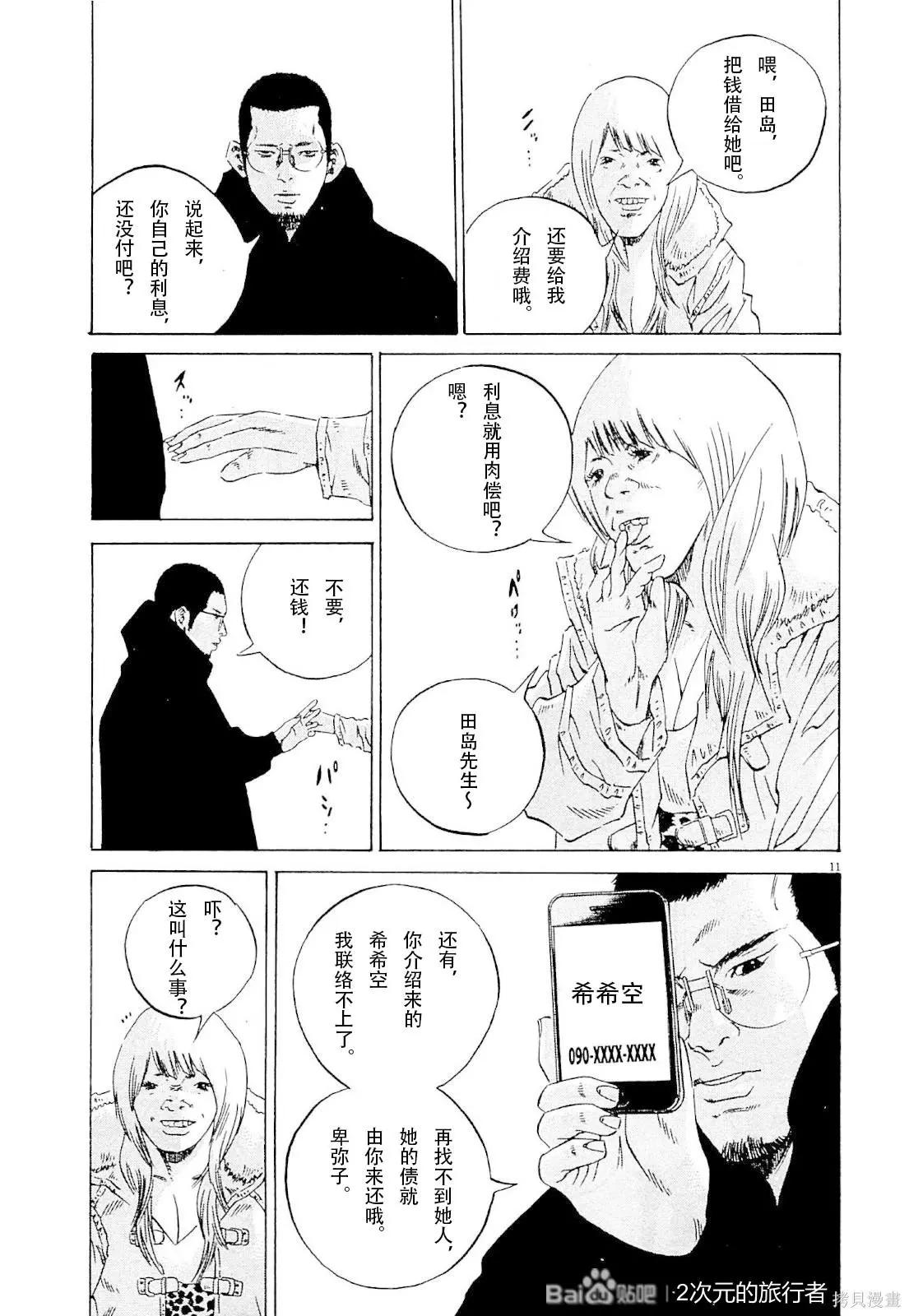 第257话10