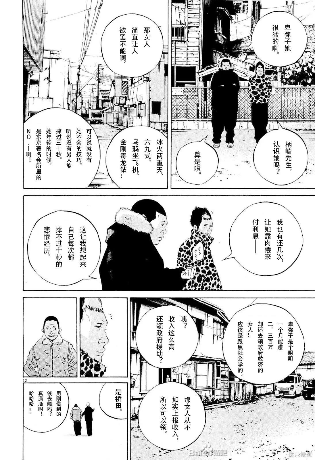 第257话11
