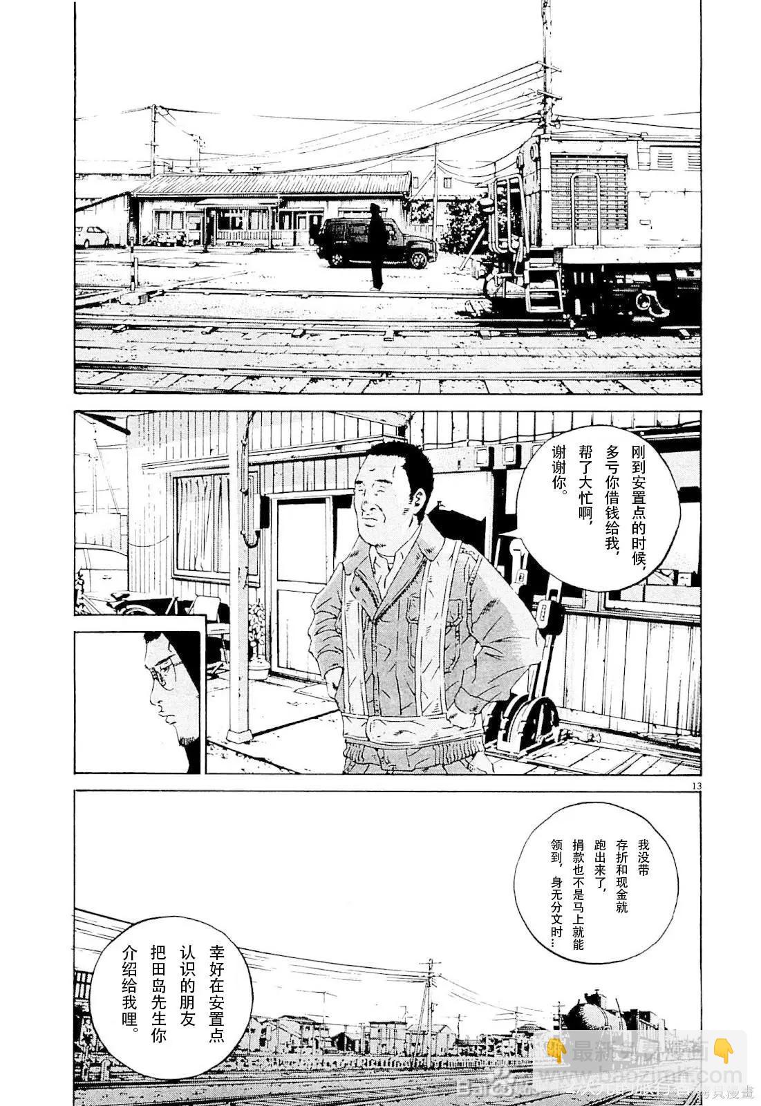 第257话12