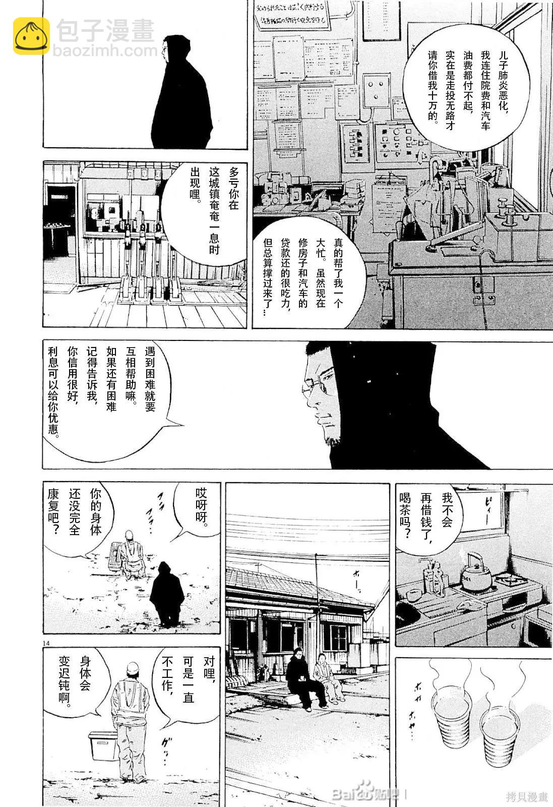 第257话13