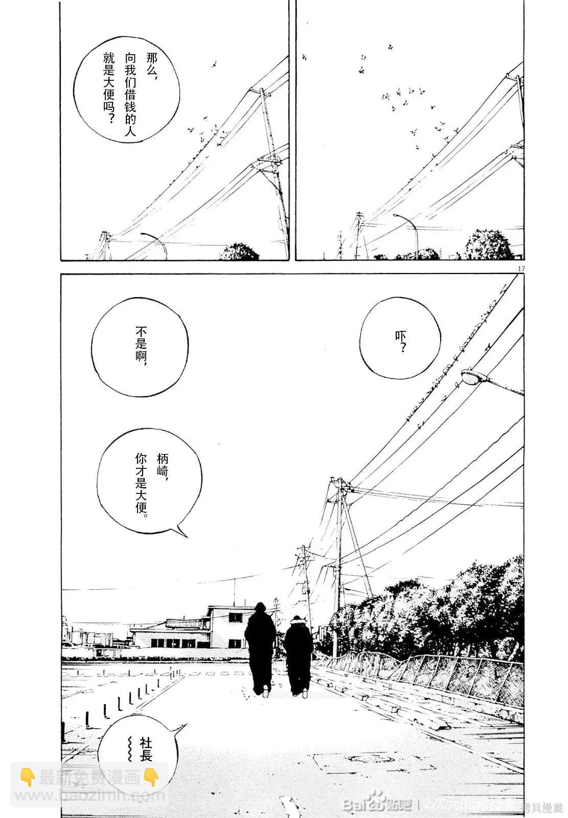 第257话16