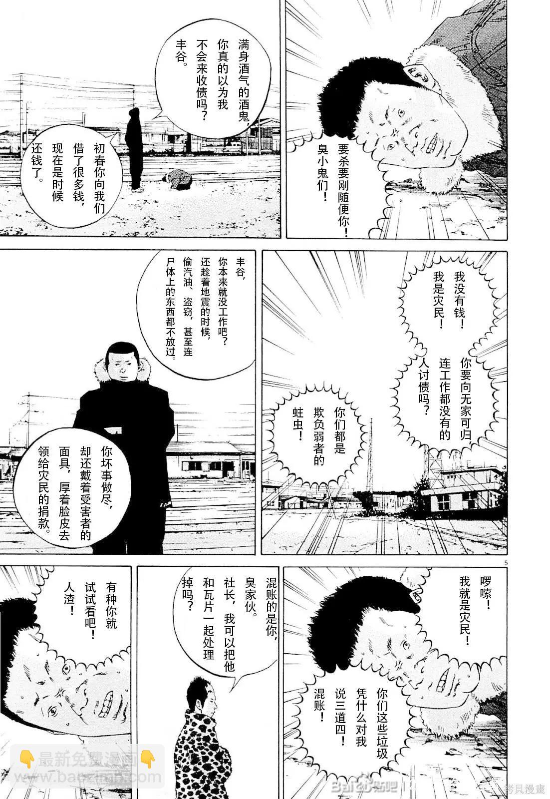 第257话4