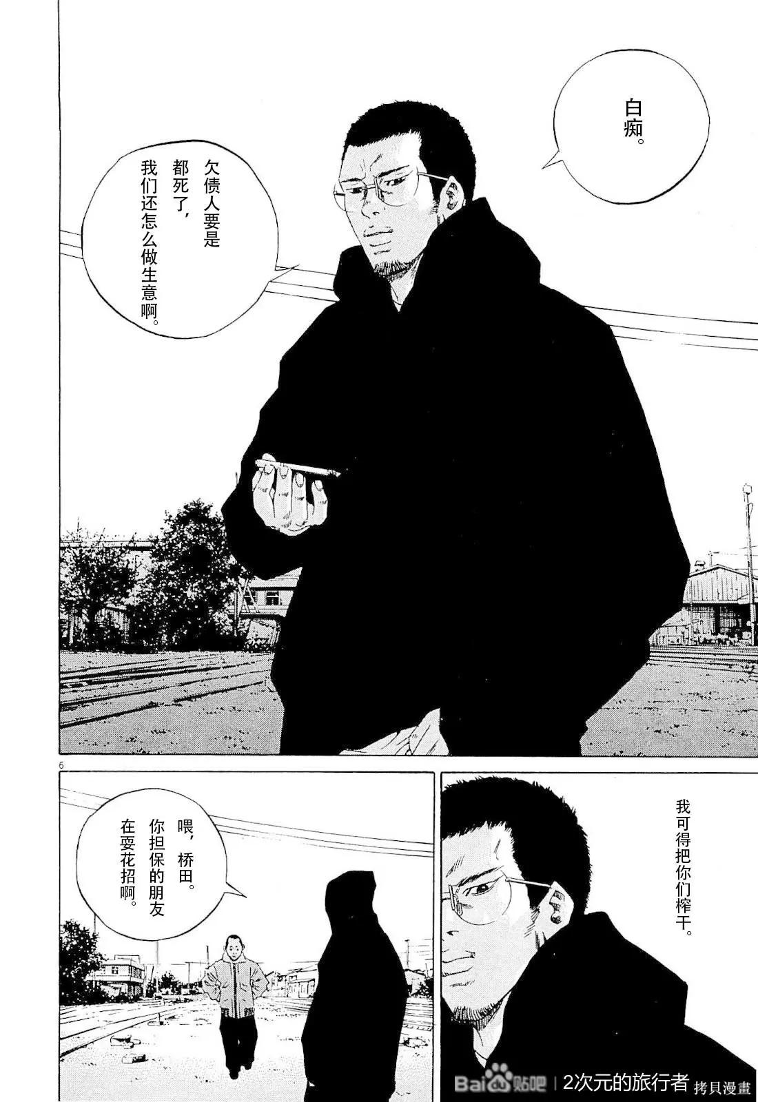 第257话5