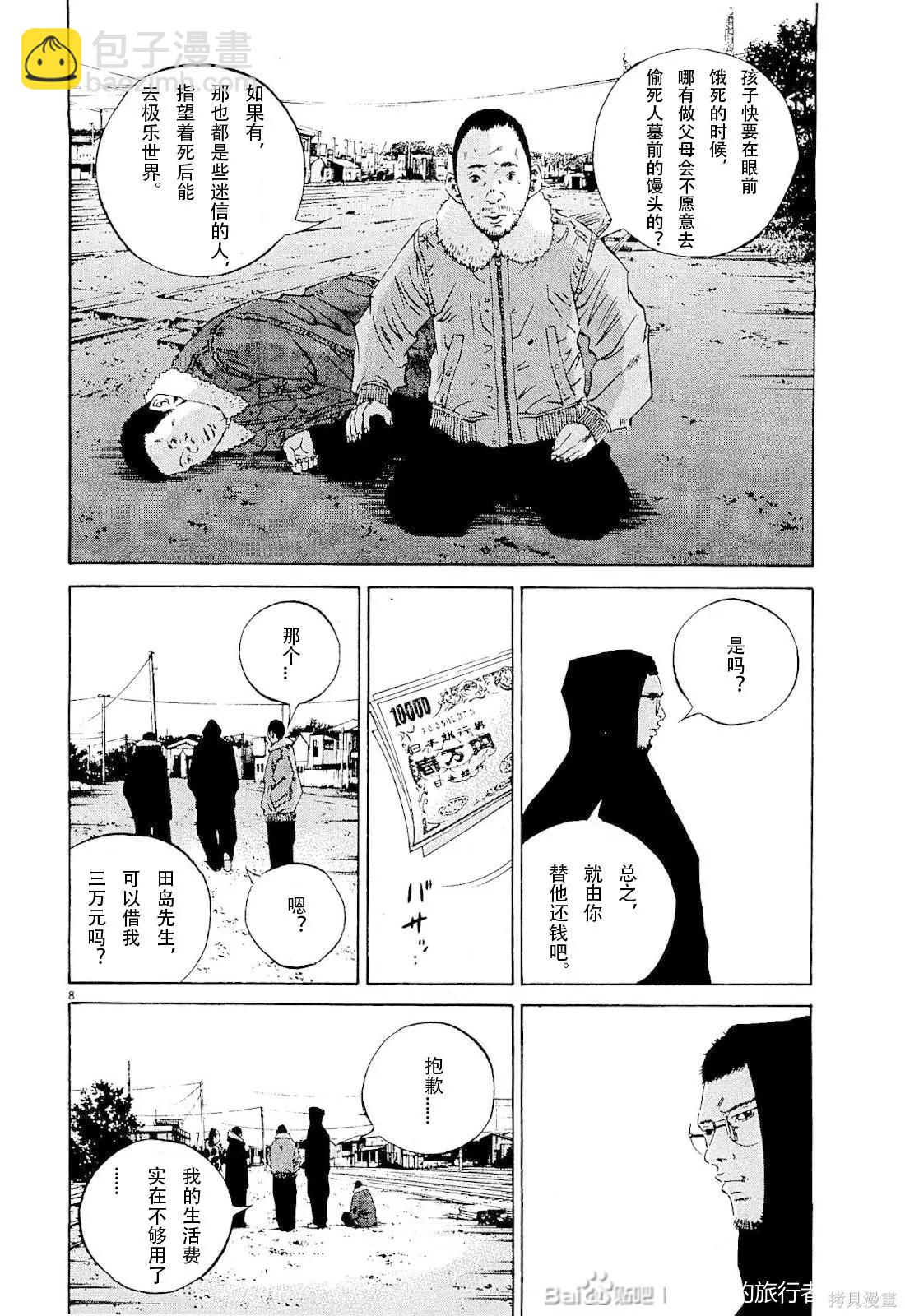 第257话7