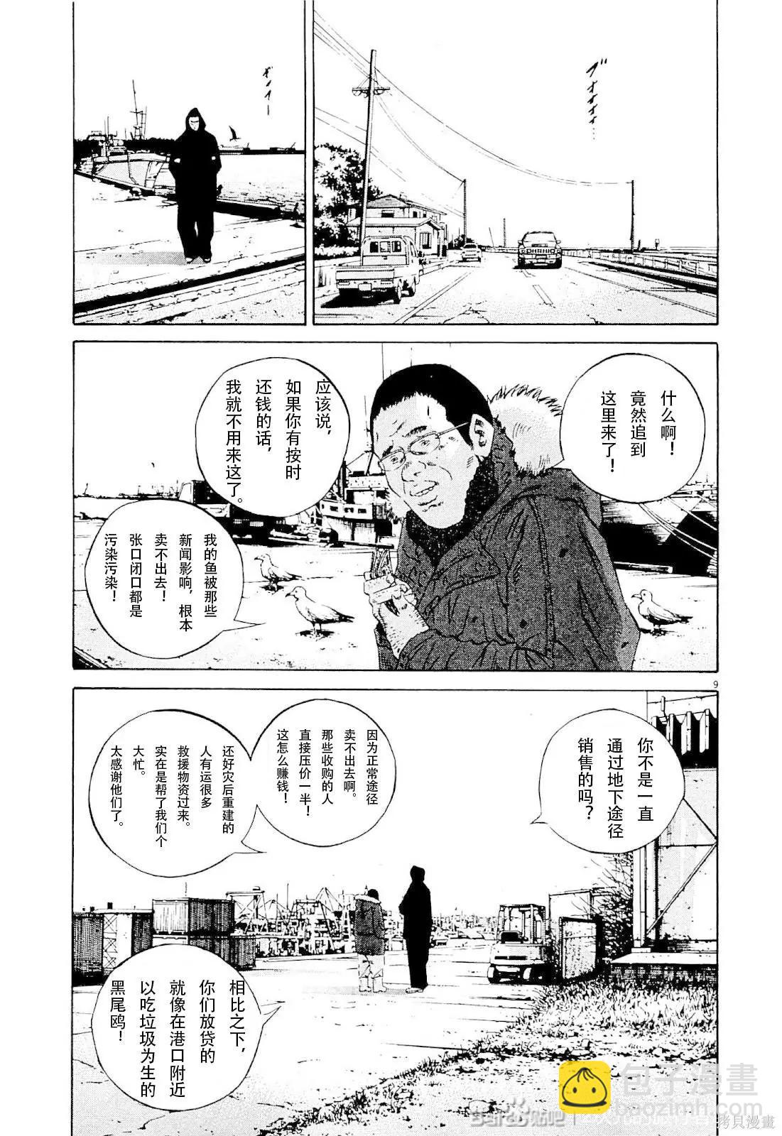 第257话8