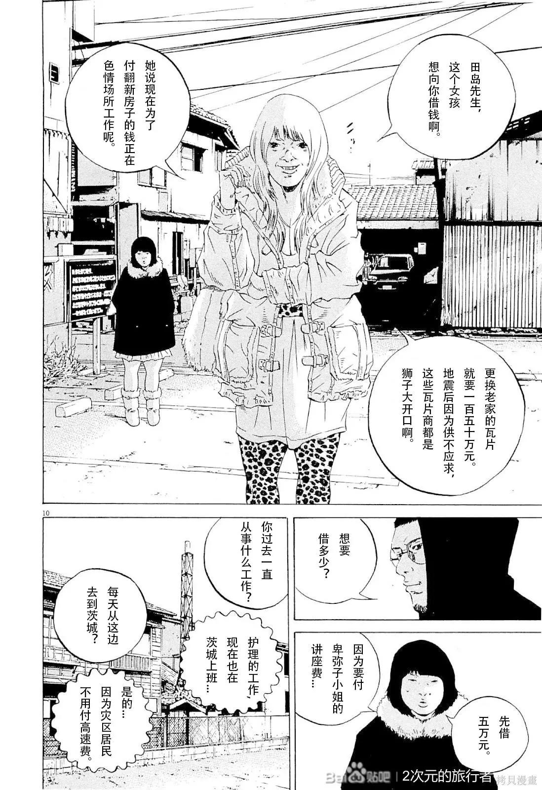 第257话9