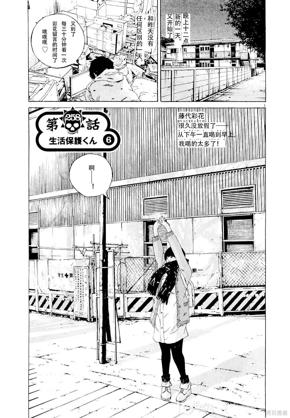 第258话0
