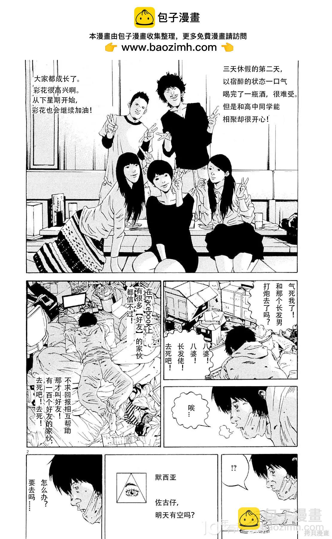 第258话1