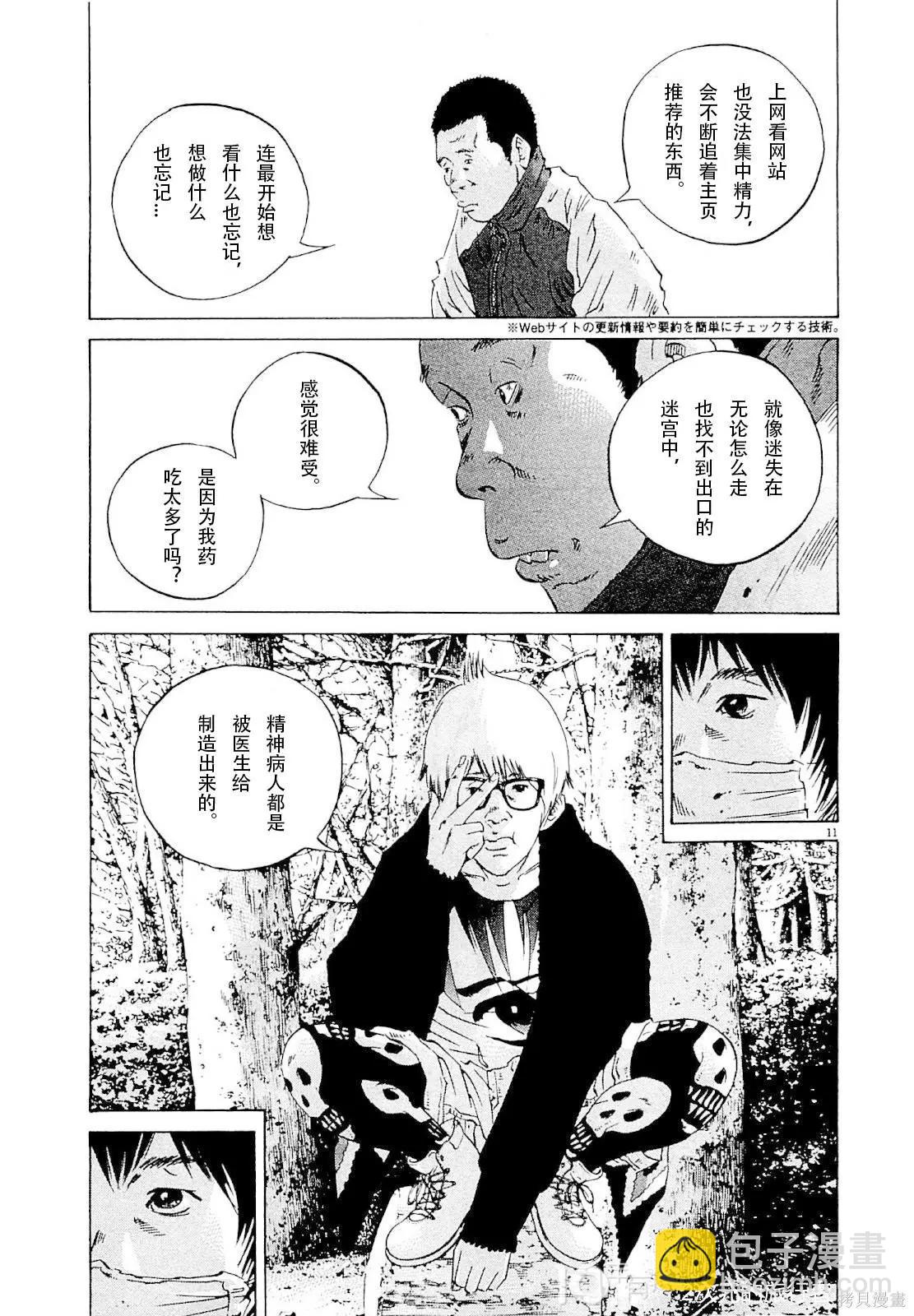 第258话10