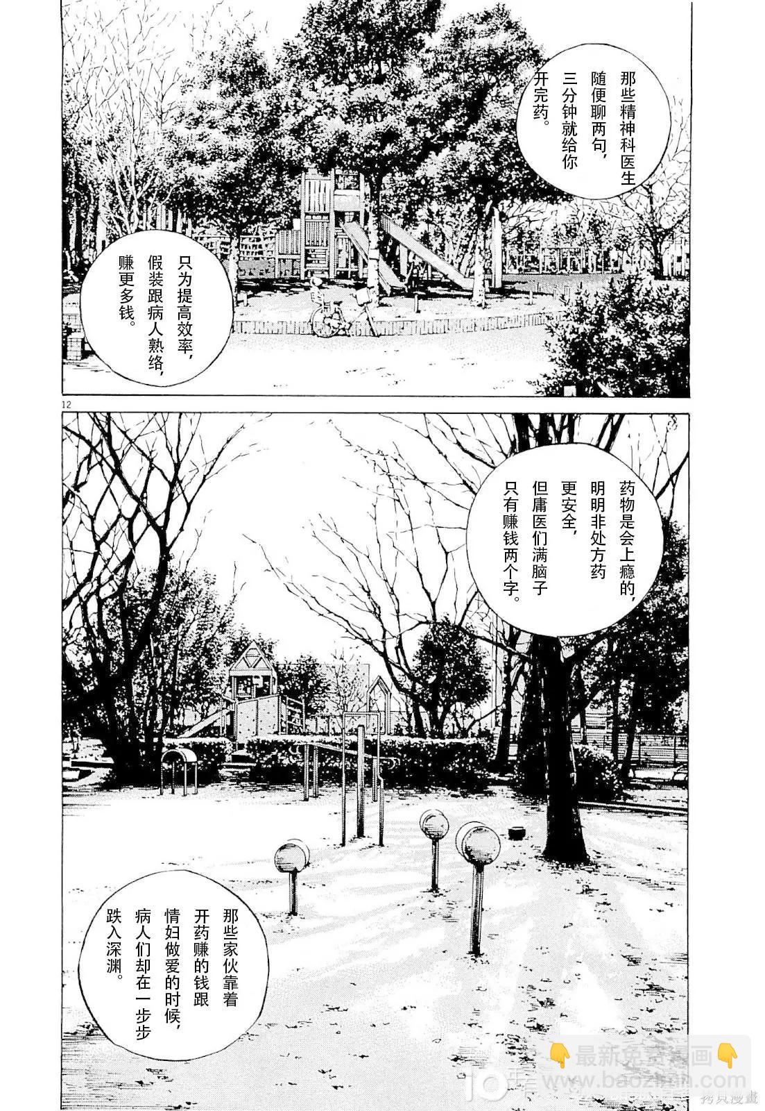 第258话11
