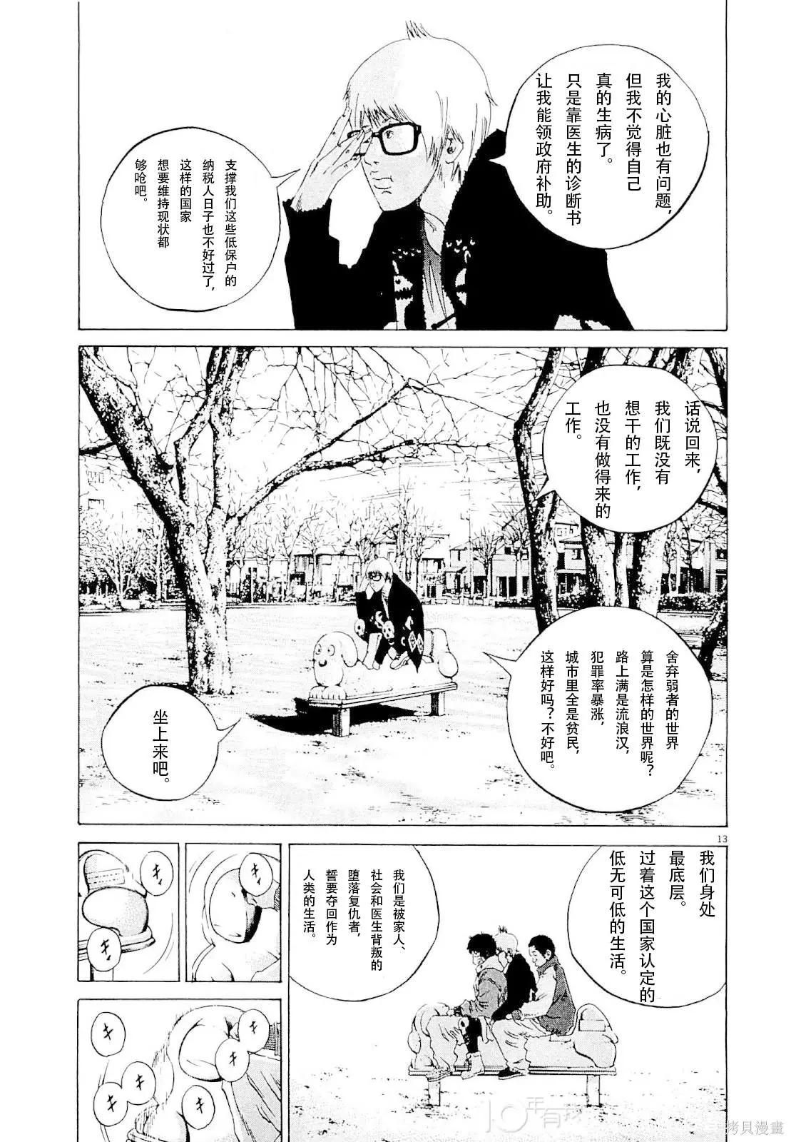 第258话12