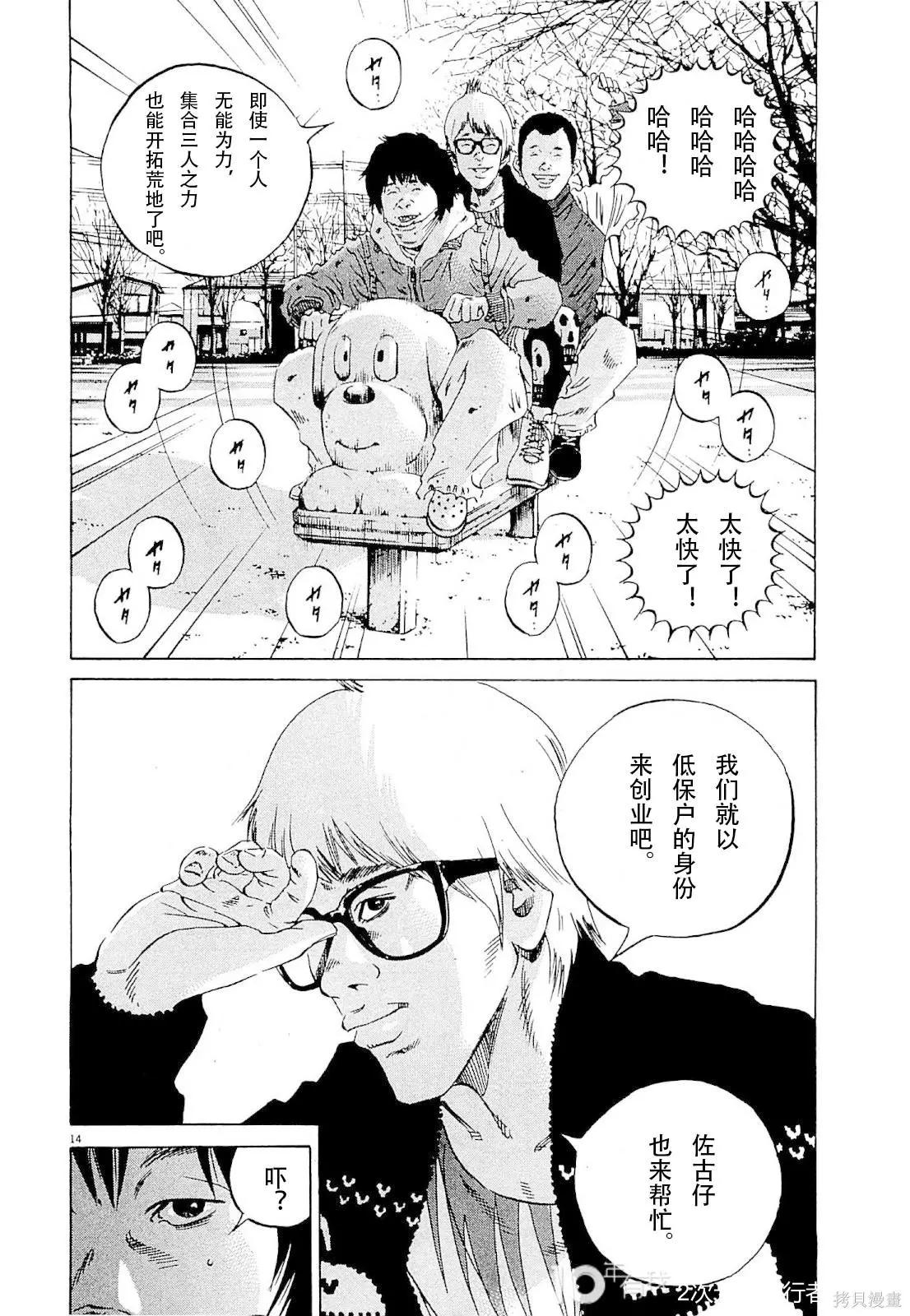 第258话13
