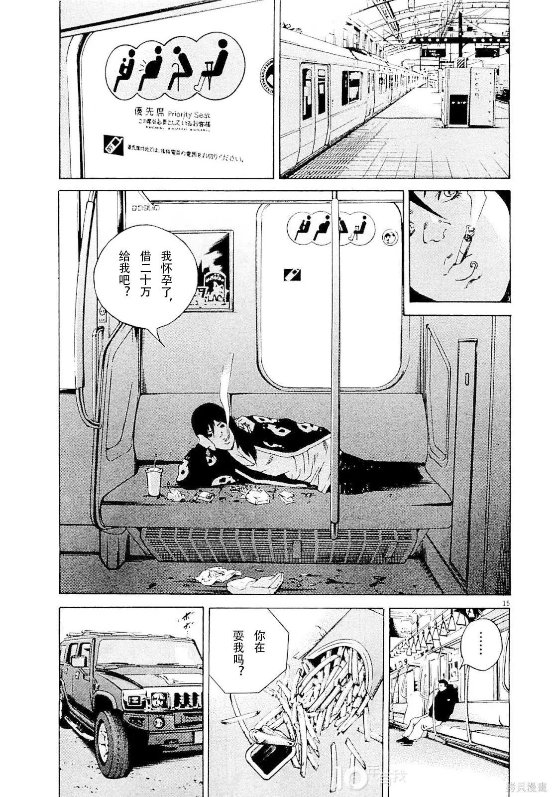第258话14