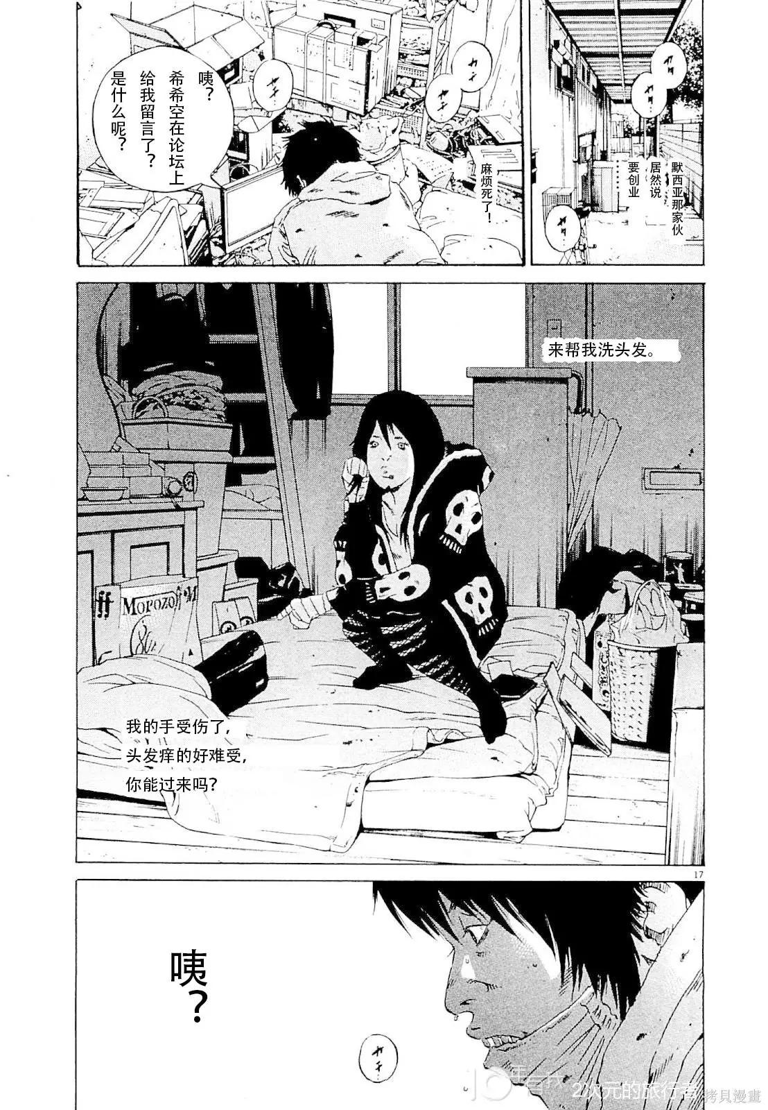 第258话16