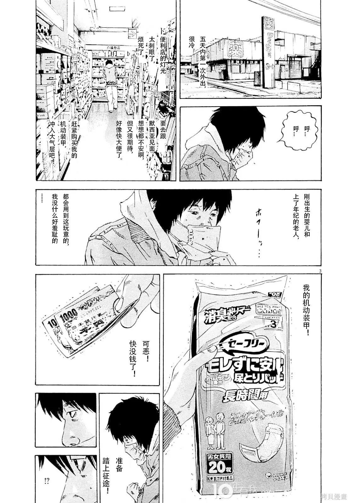 第258话2