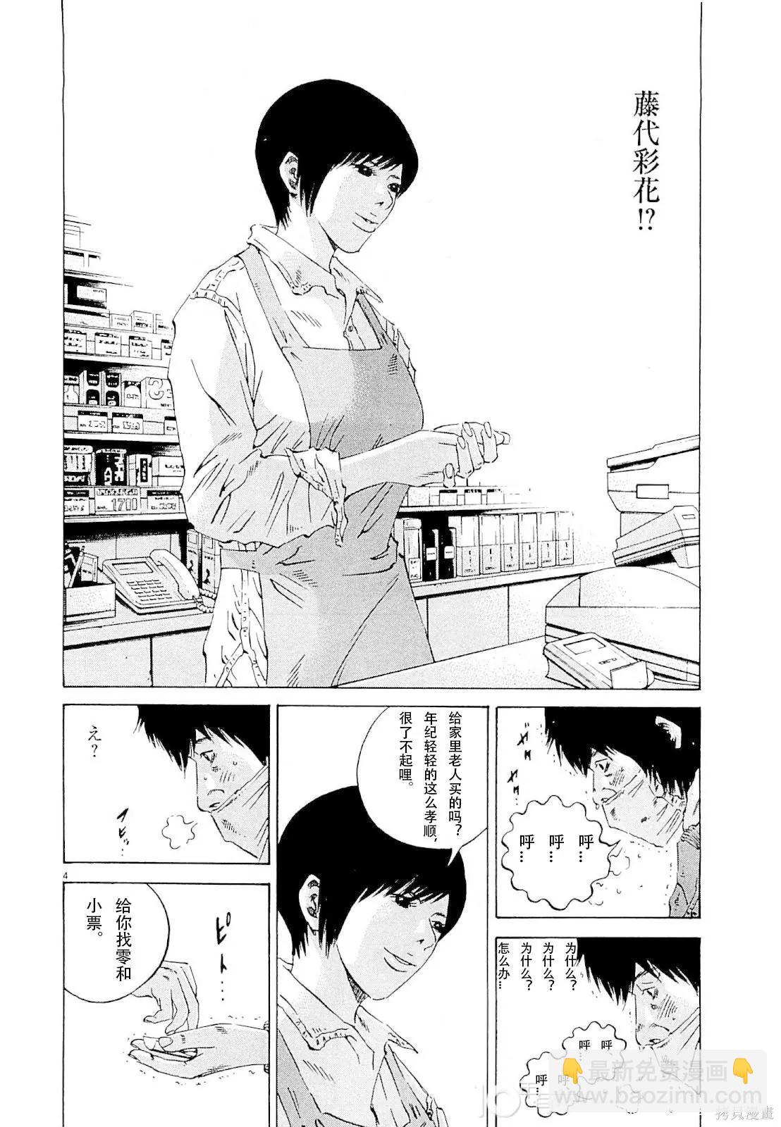 第258话3