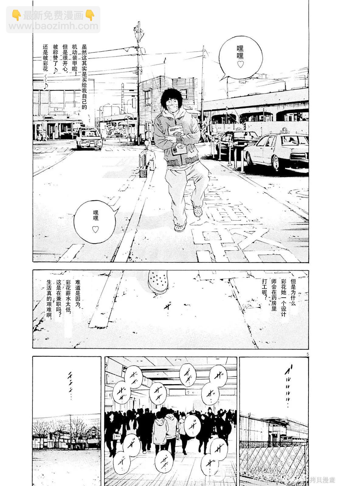 第258话4