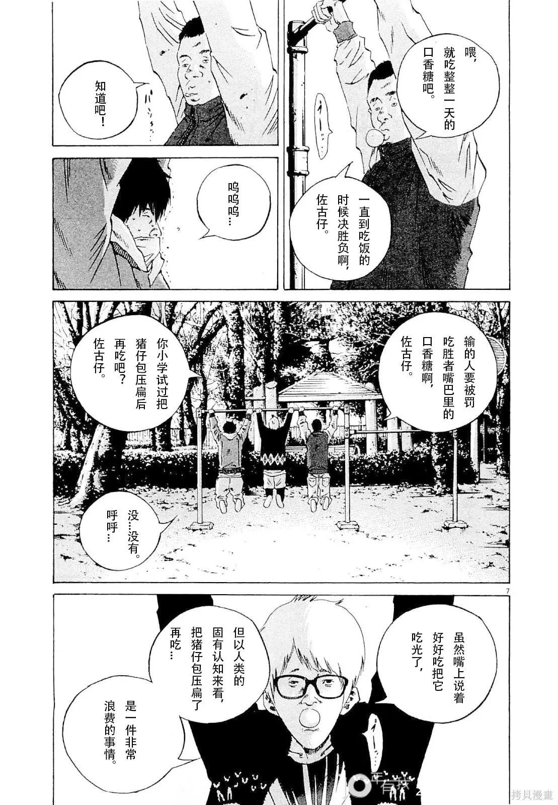 第258话6