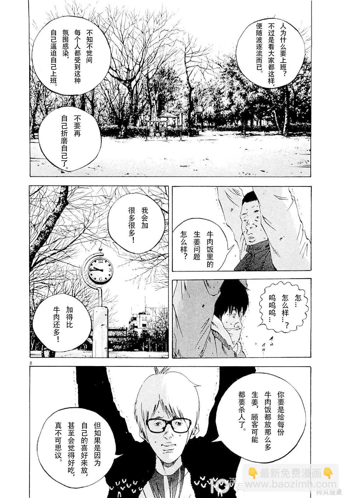 第258话7
