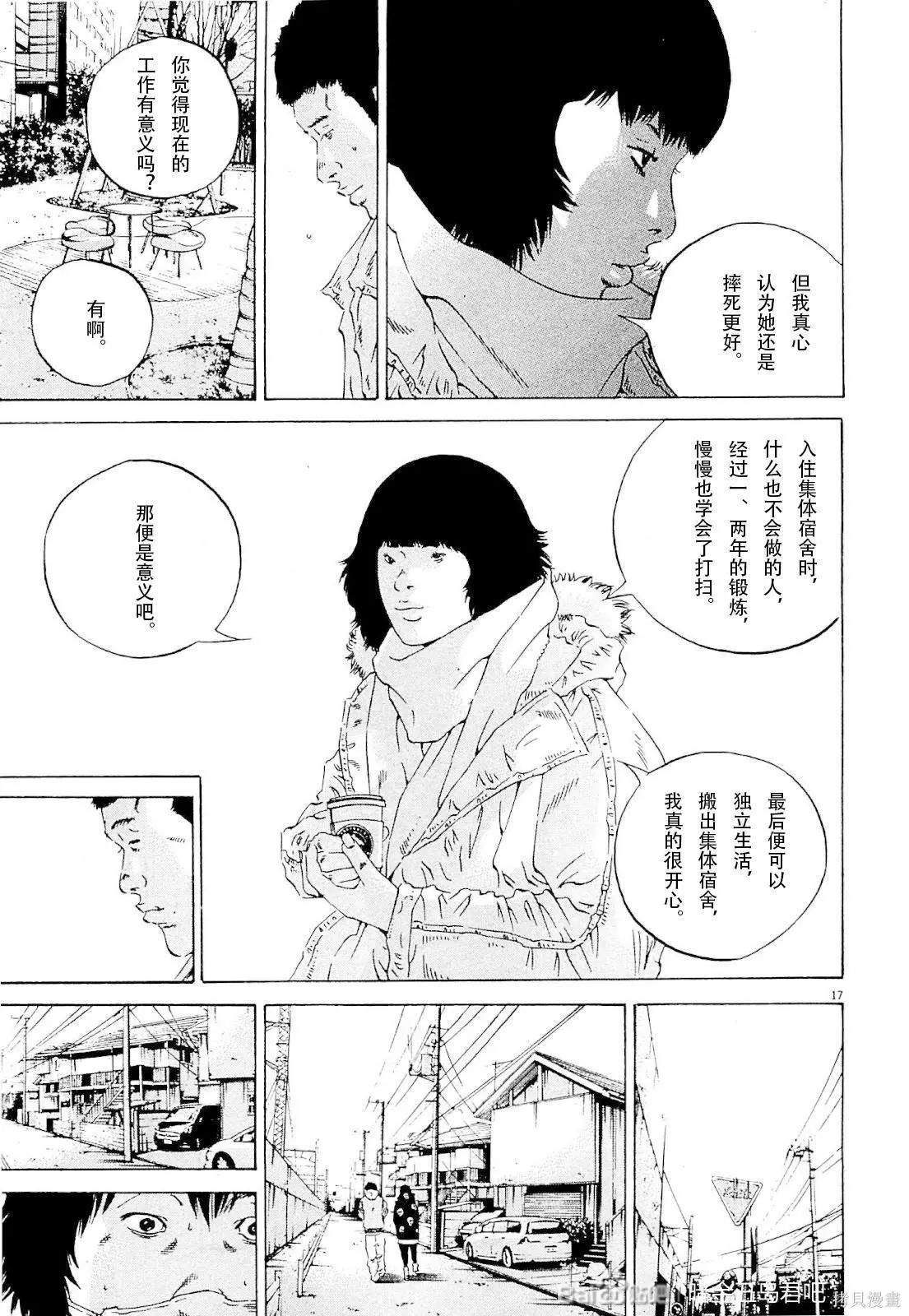第259话11