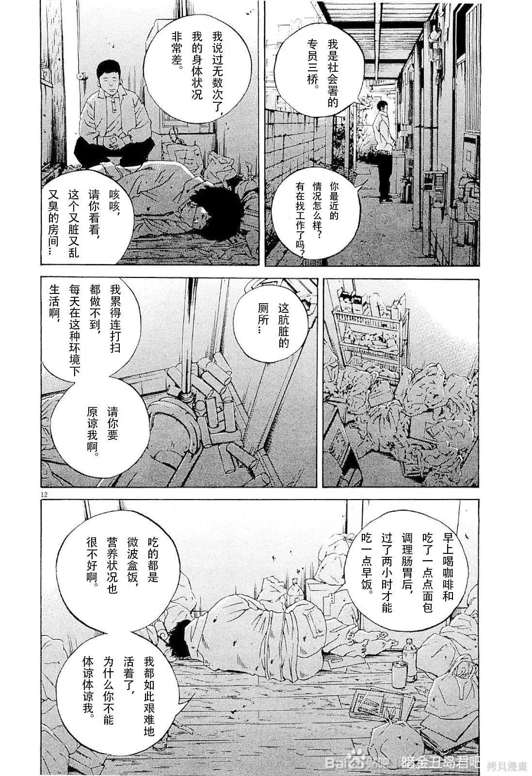 第259话6