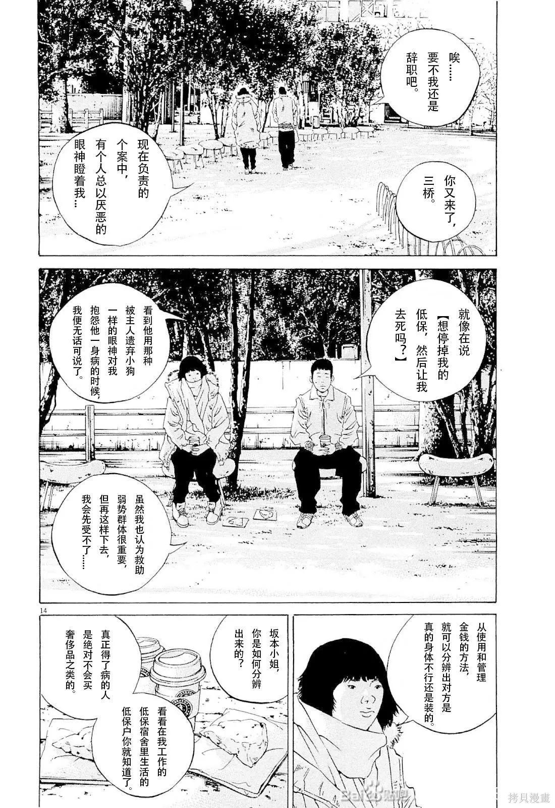 第259话8