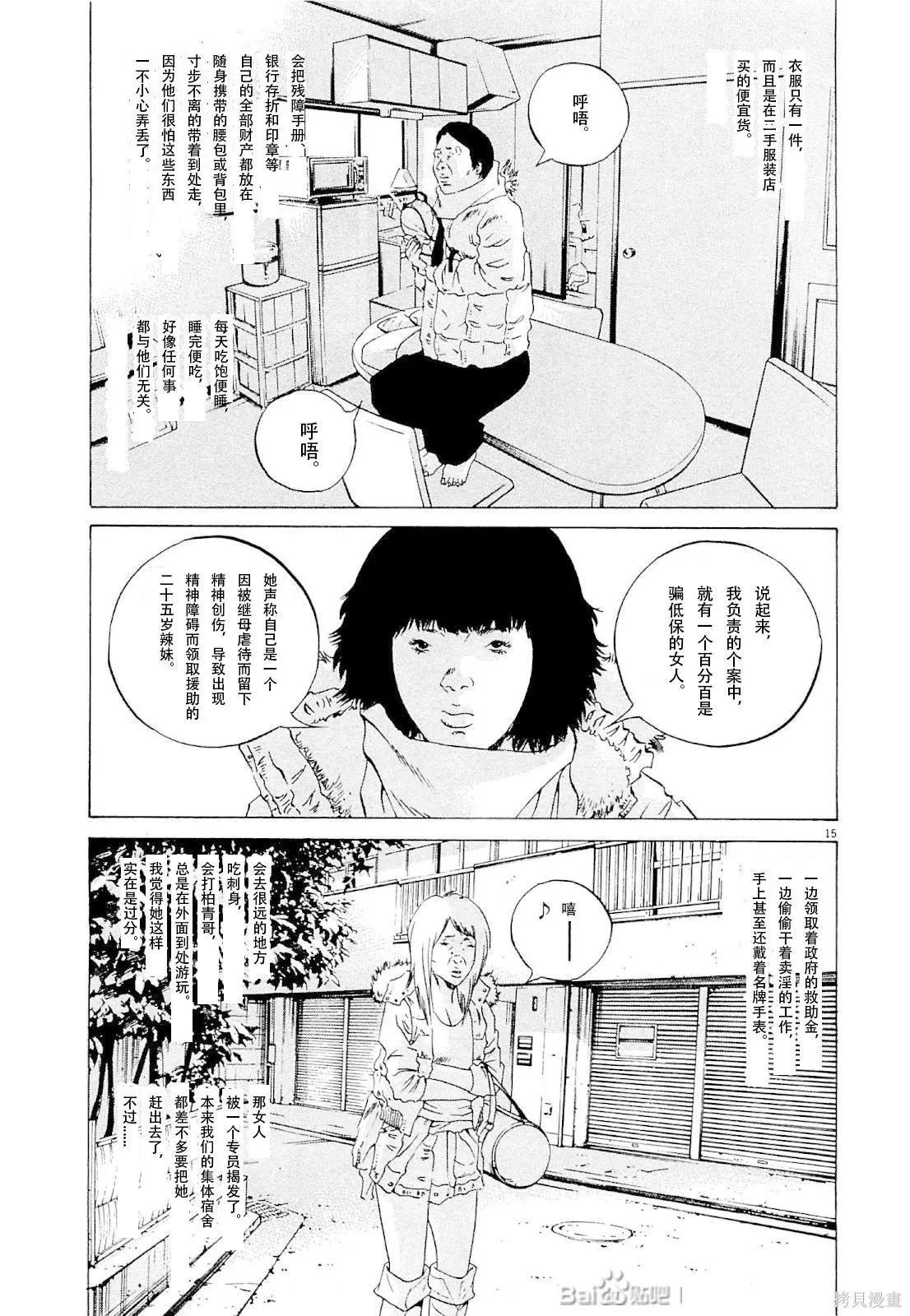 第259话9