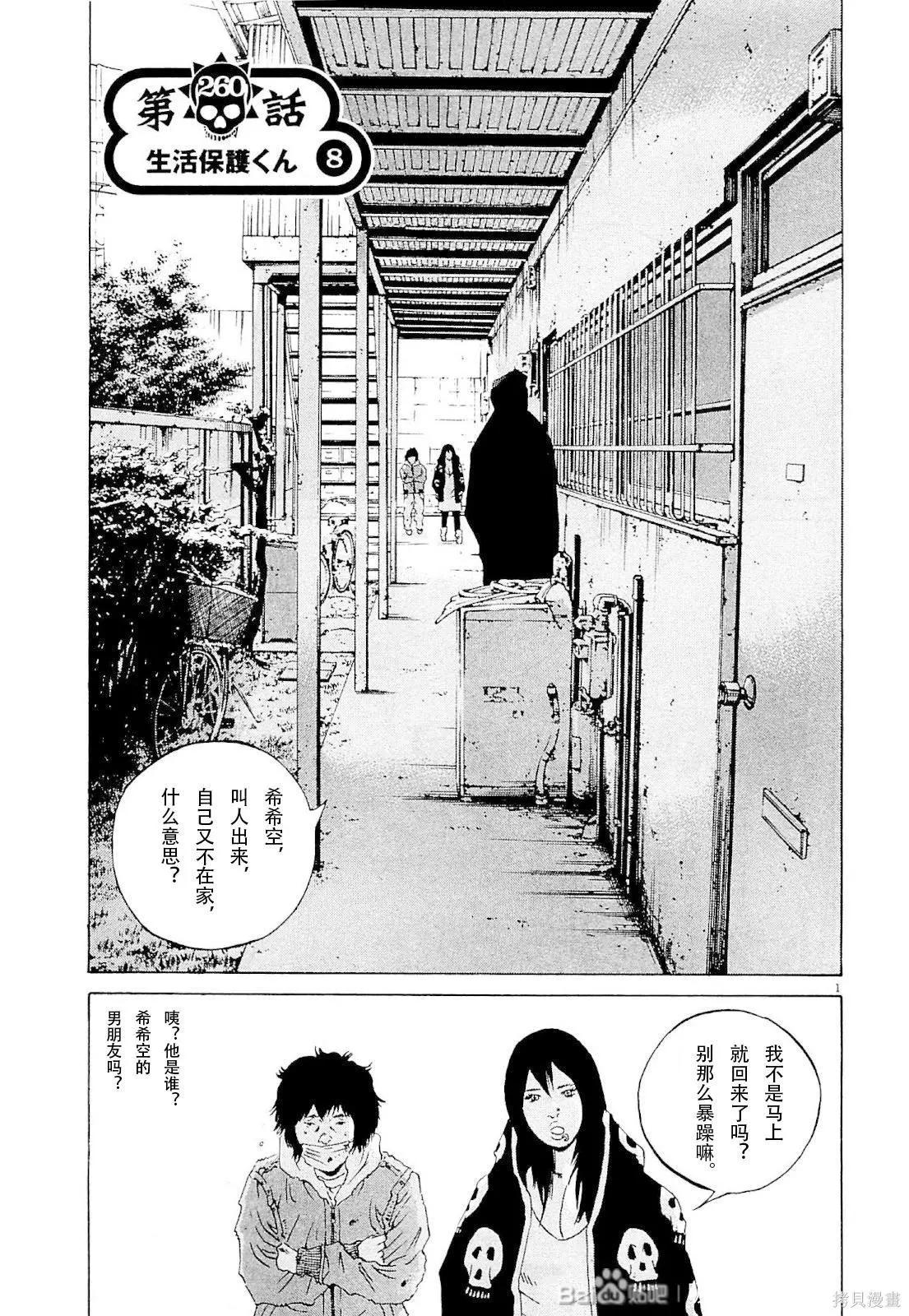第260话0