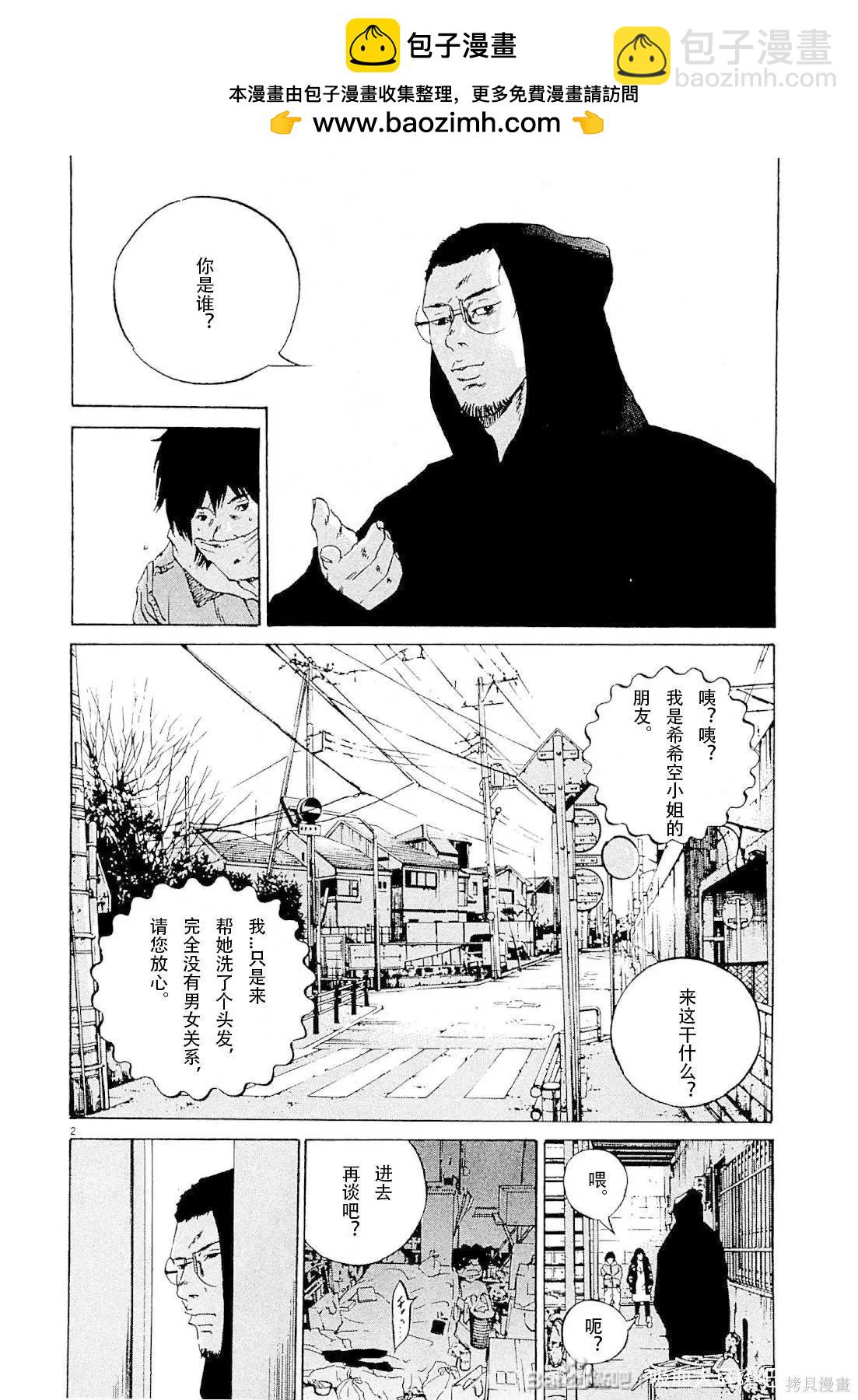 第260话1
