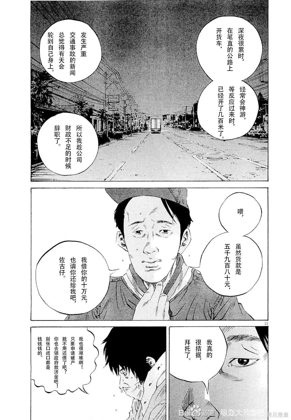 第260话10