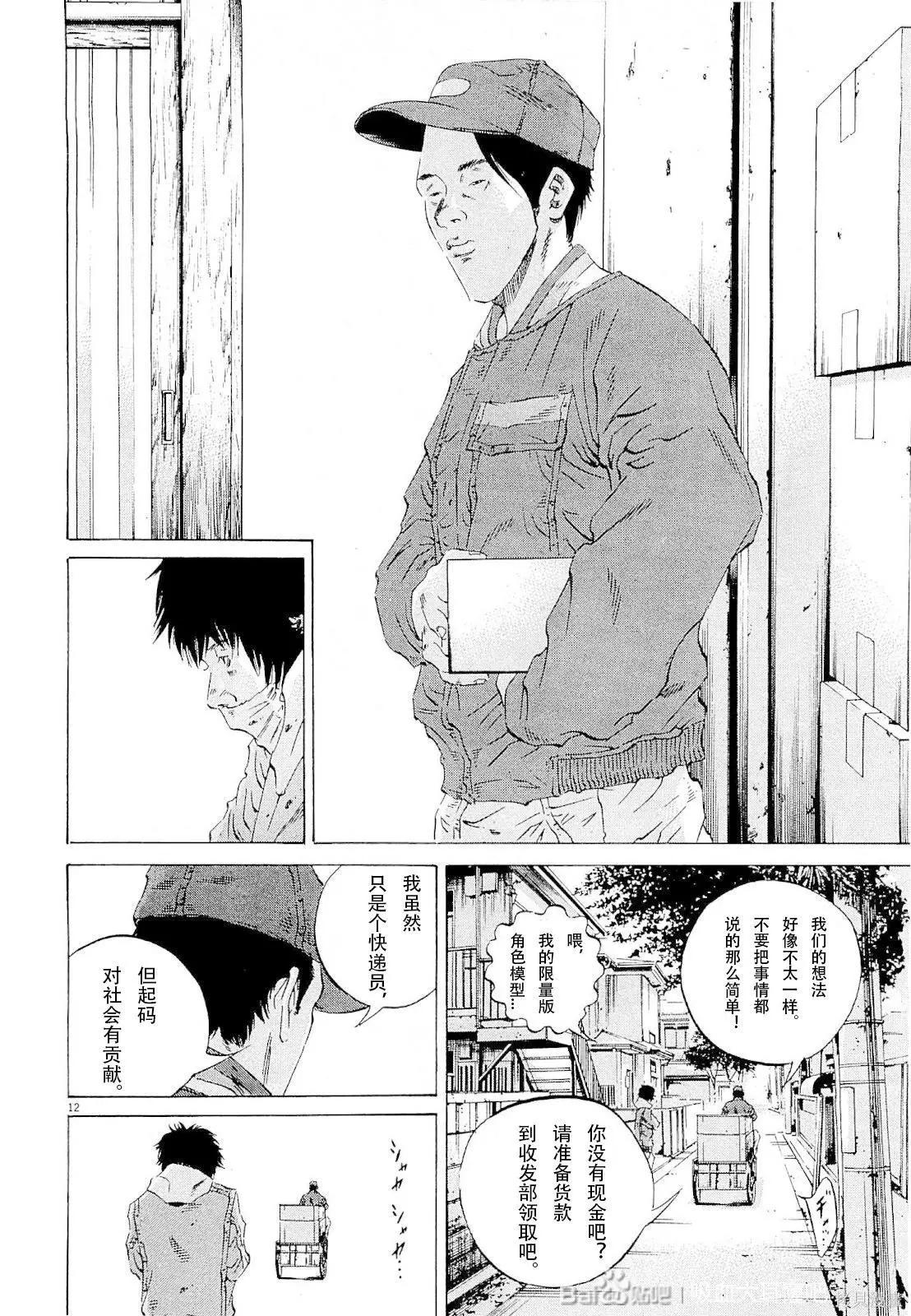第260话11