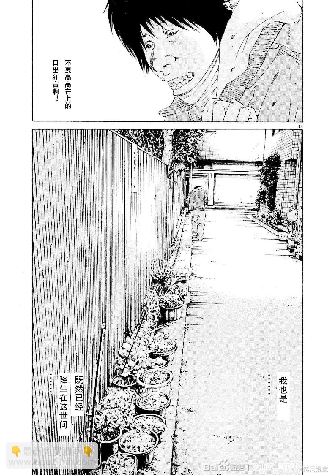 第260话12