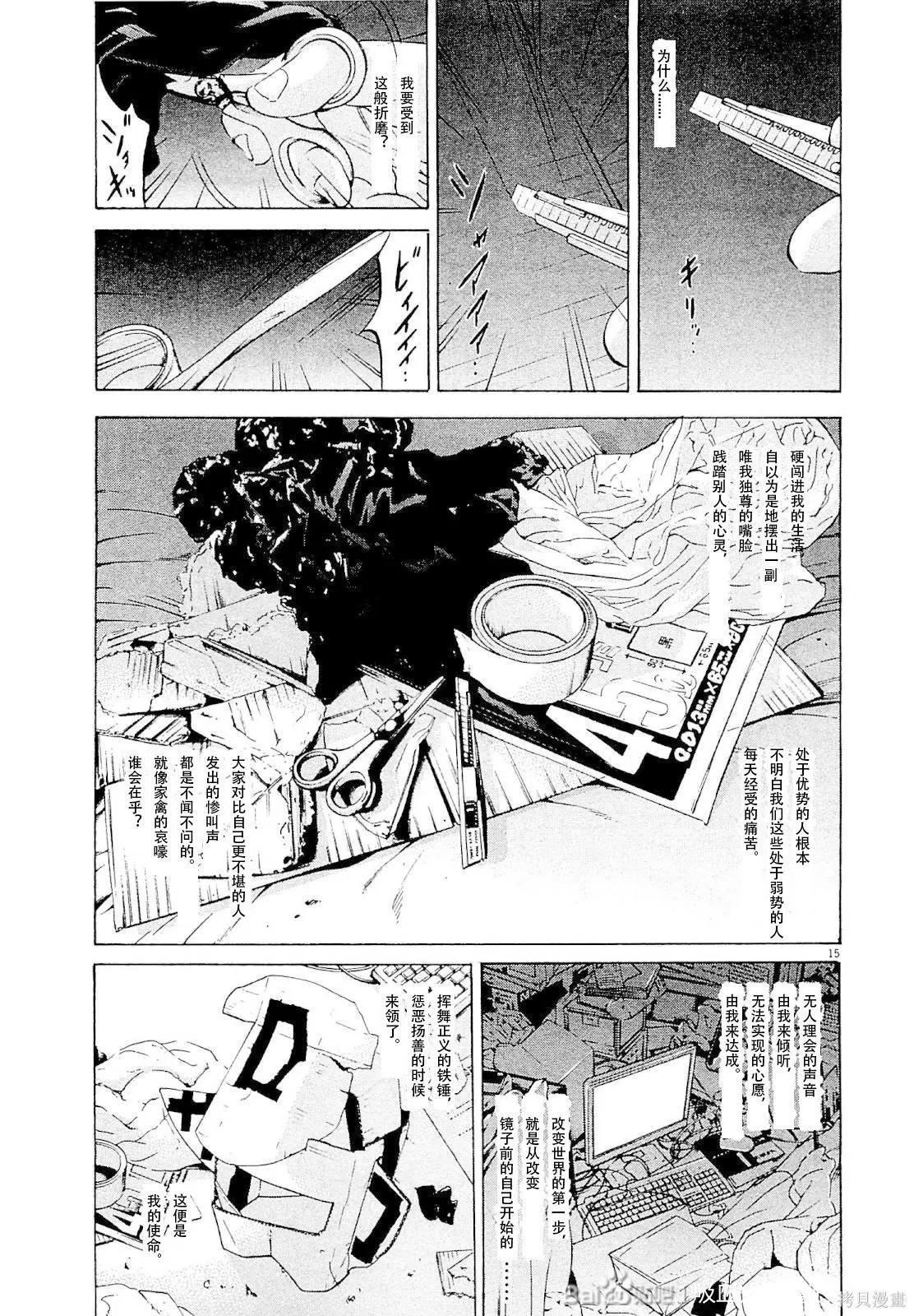 第260话14