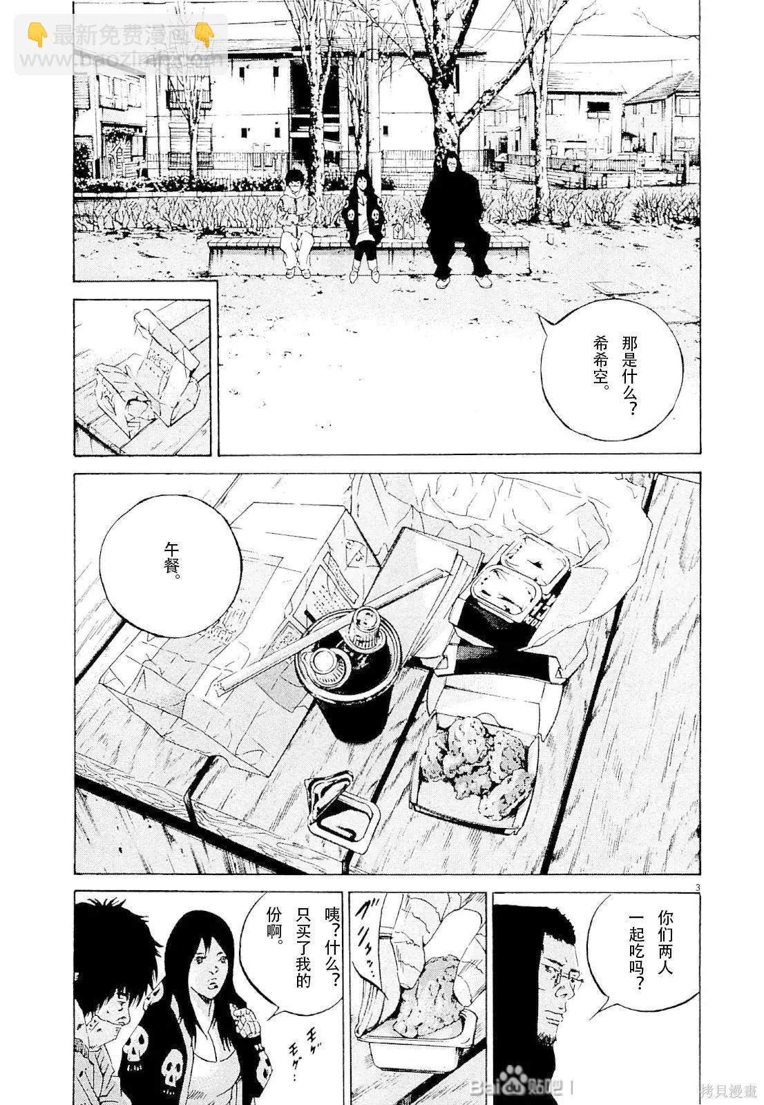 第260话2